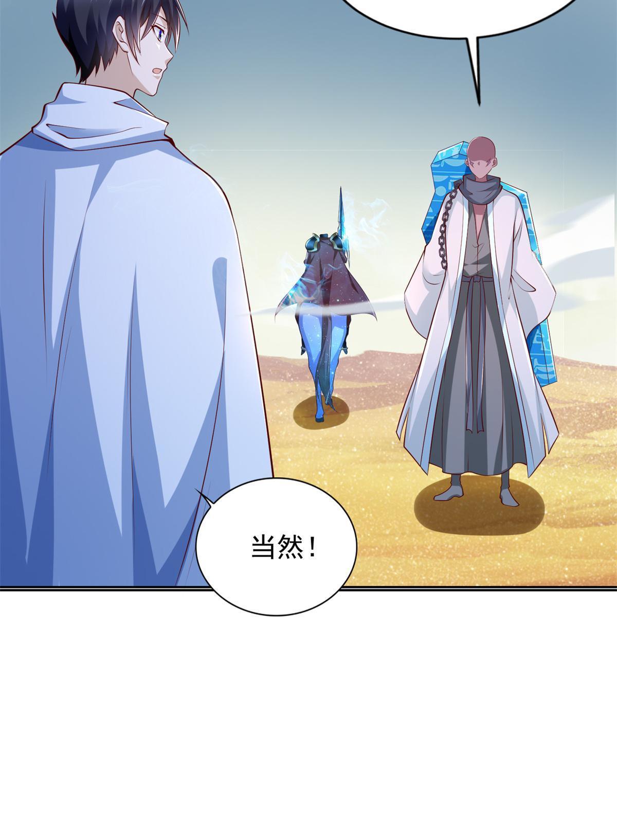 225 逃出生天(1/2)-第226话