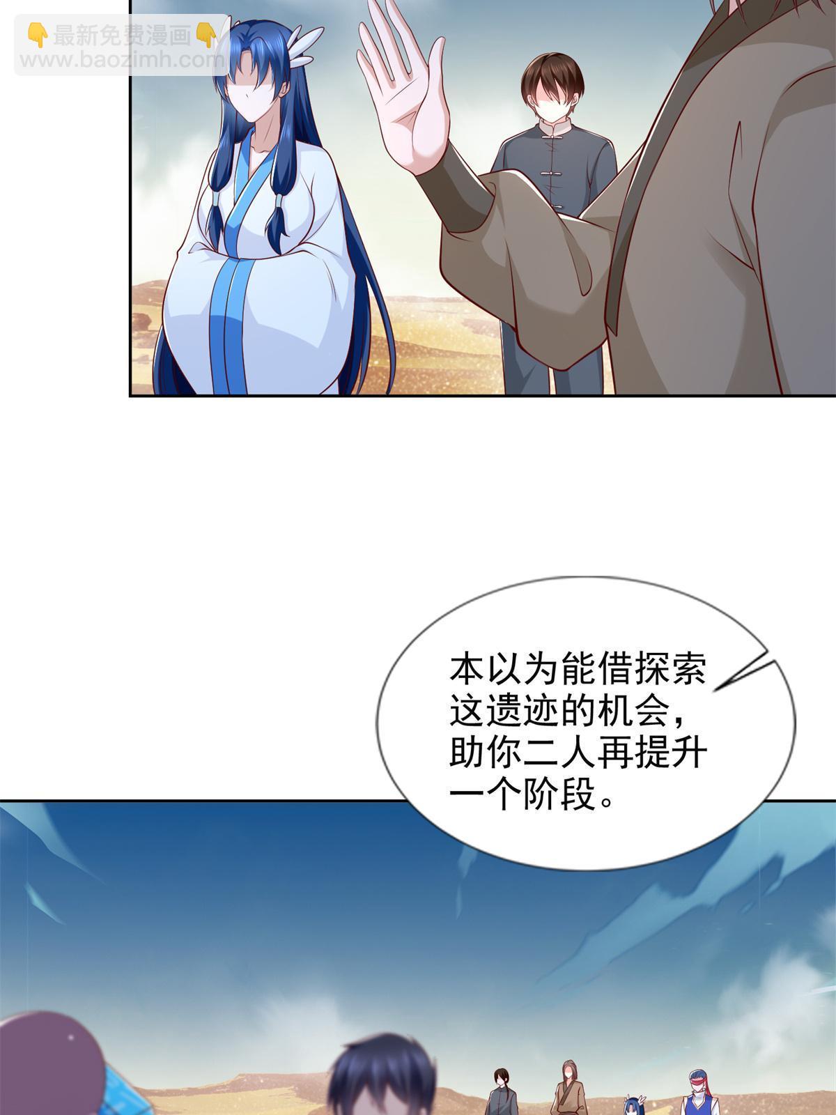 225 逃出生天(1/2)-第226话