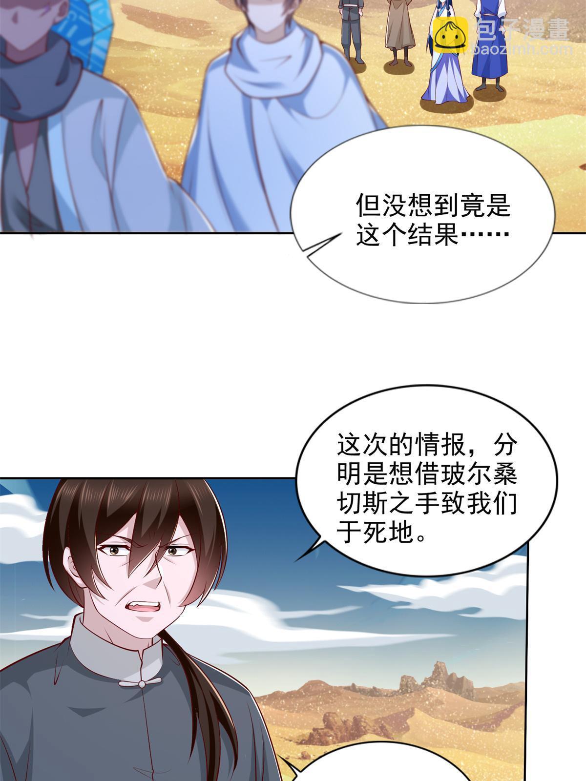 225 逃出生天(1/2)-第226话