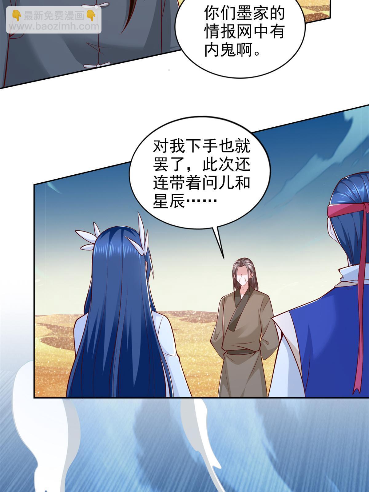225 逃出生天(1/2)-第226话