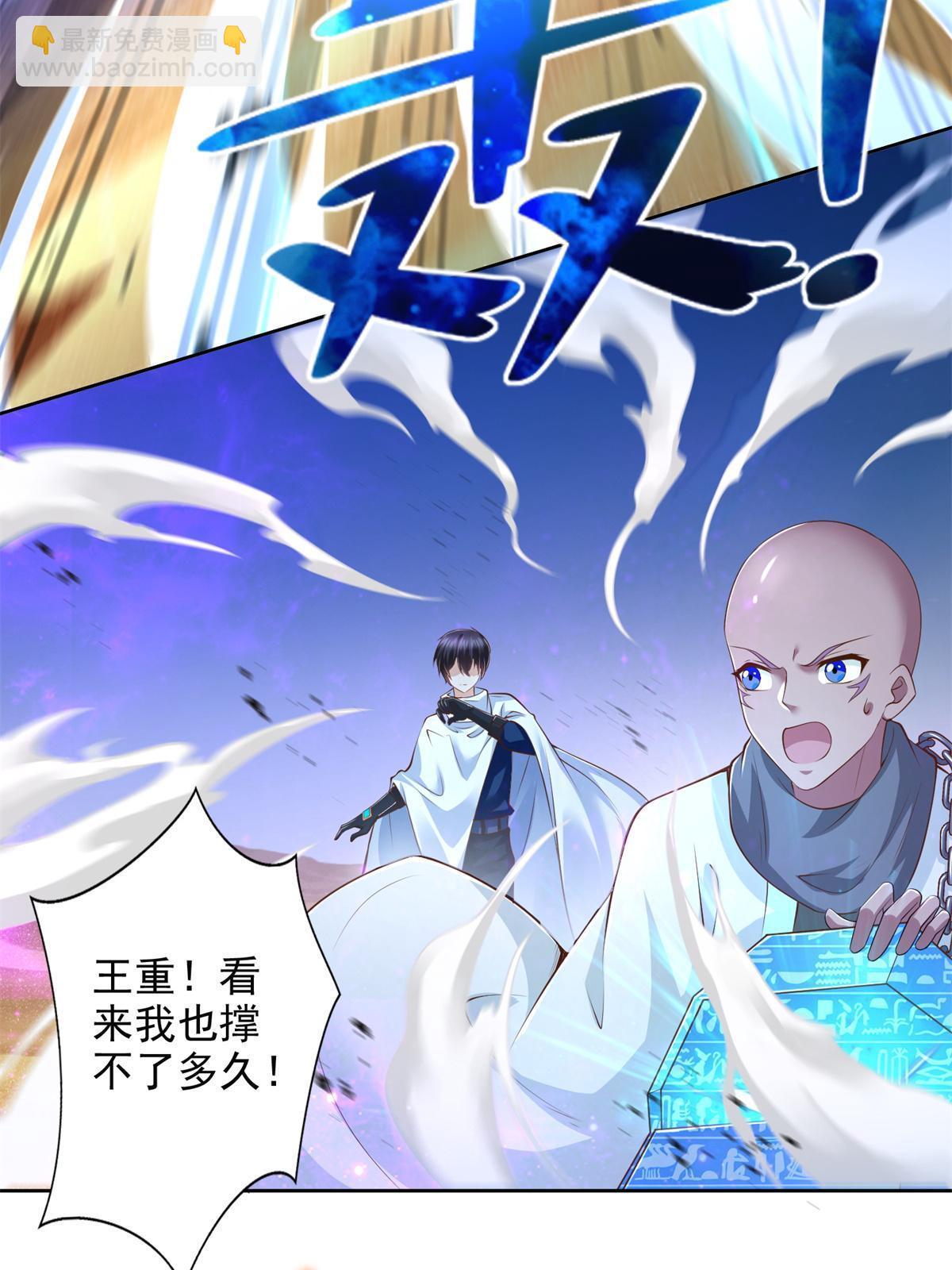 225 逃出生天(1/2)-第226话
