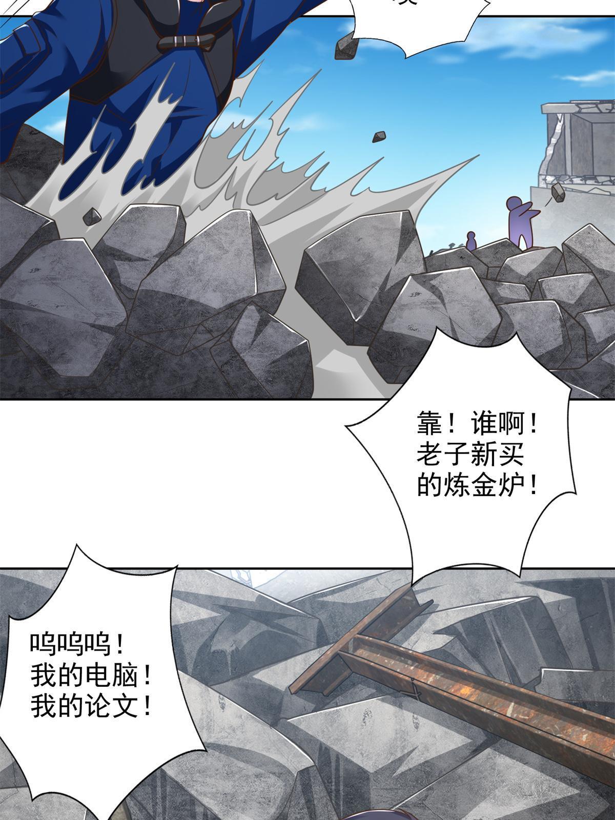 227 再次遭遇-第228话