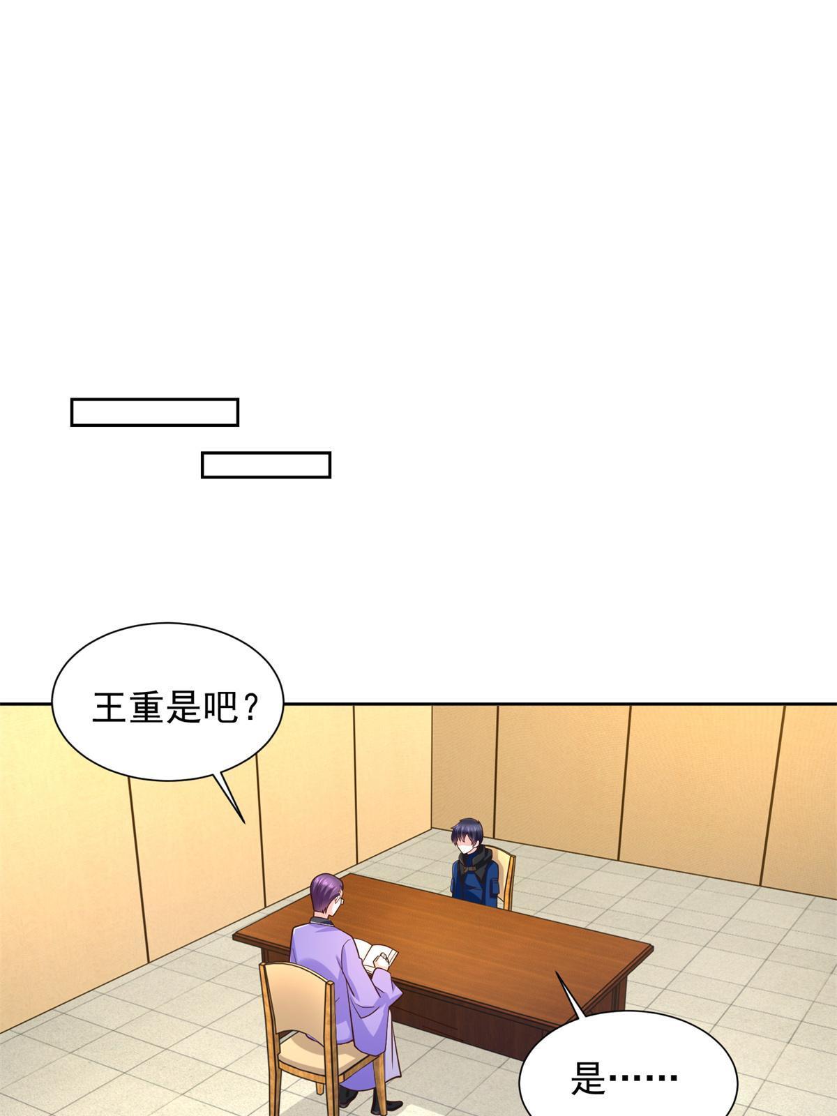 227 再次遭遇-第228话