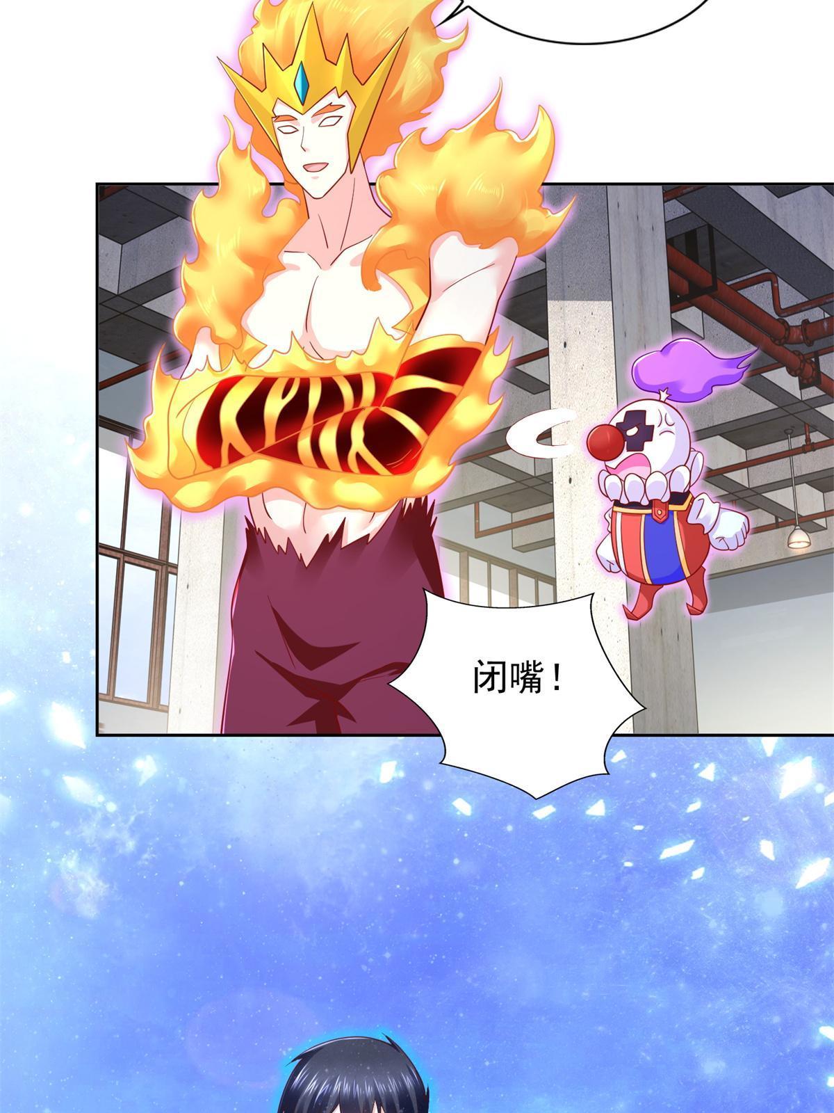 229 软饭王-第230话