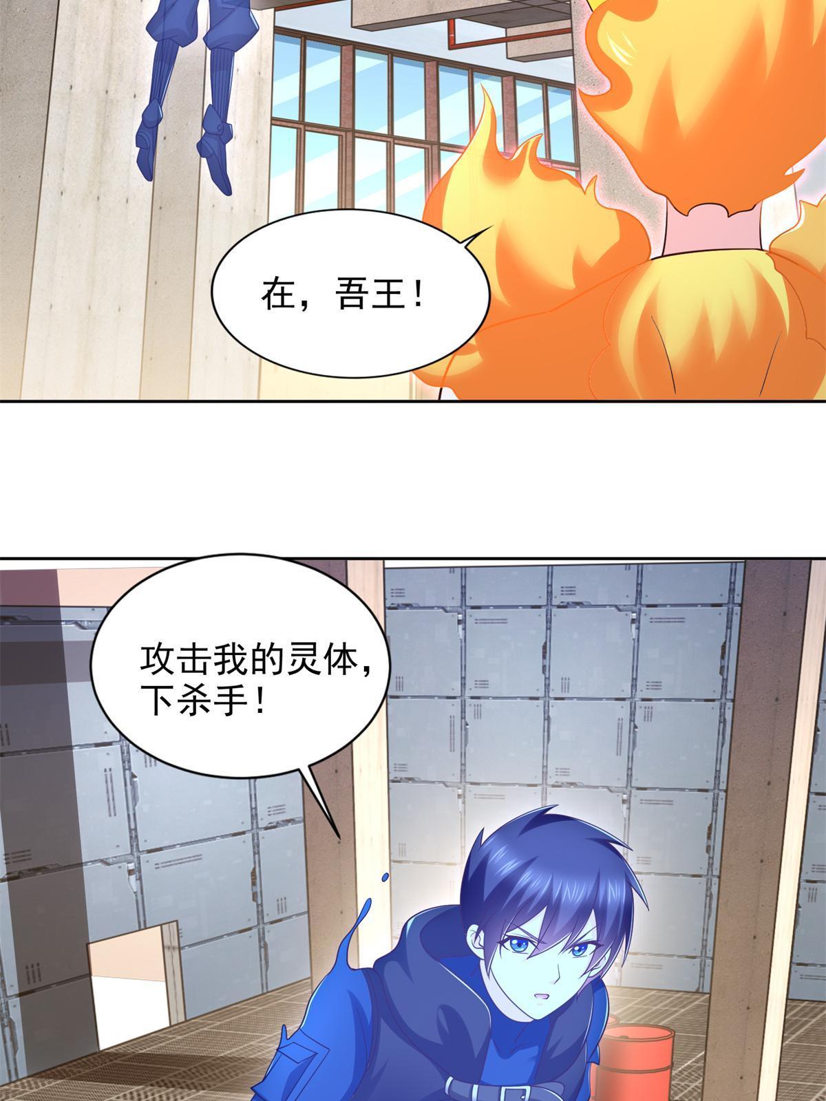 229 软饭王-第230话