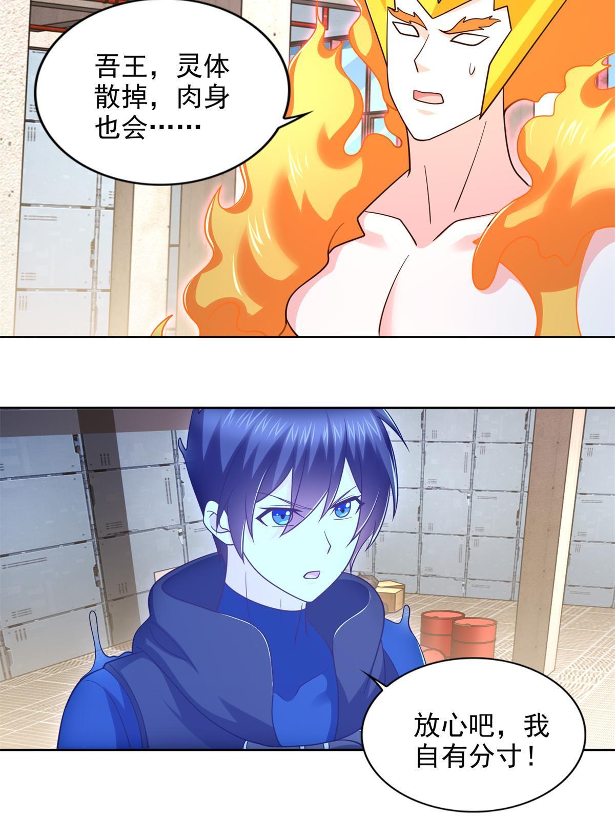 229 软饭王-第230话