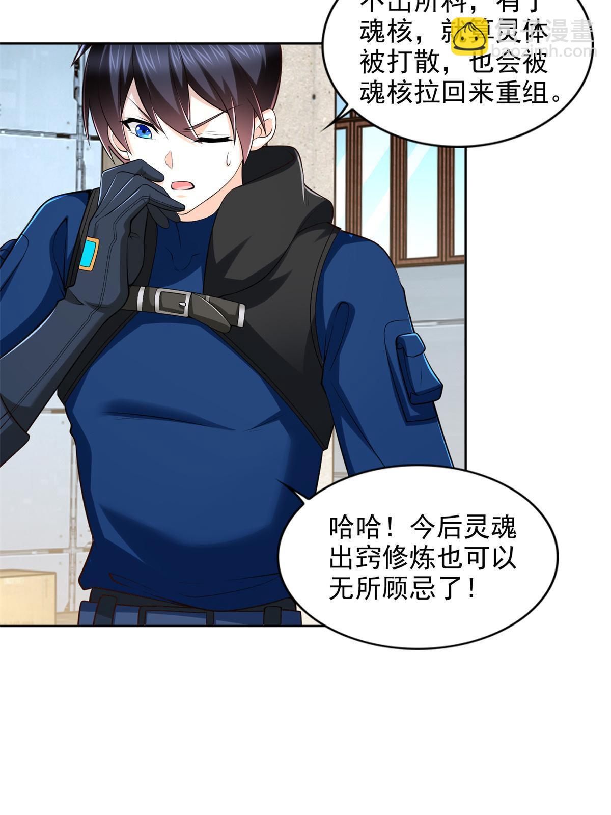229 软饭王-第230话