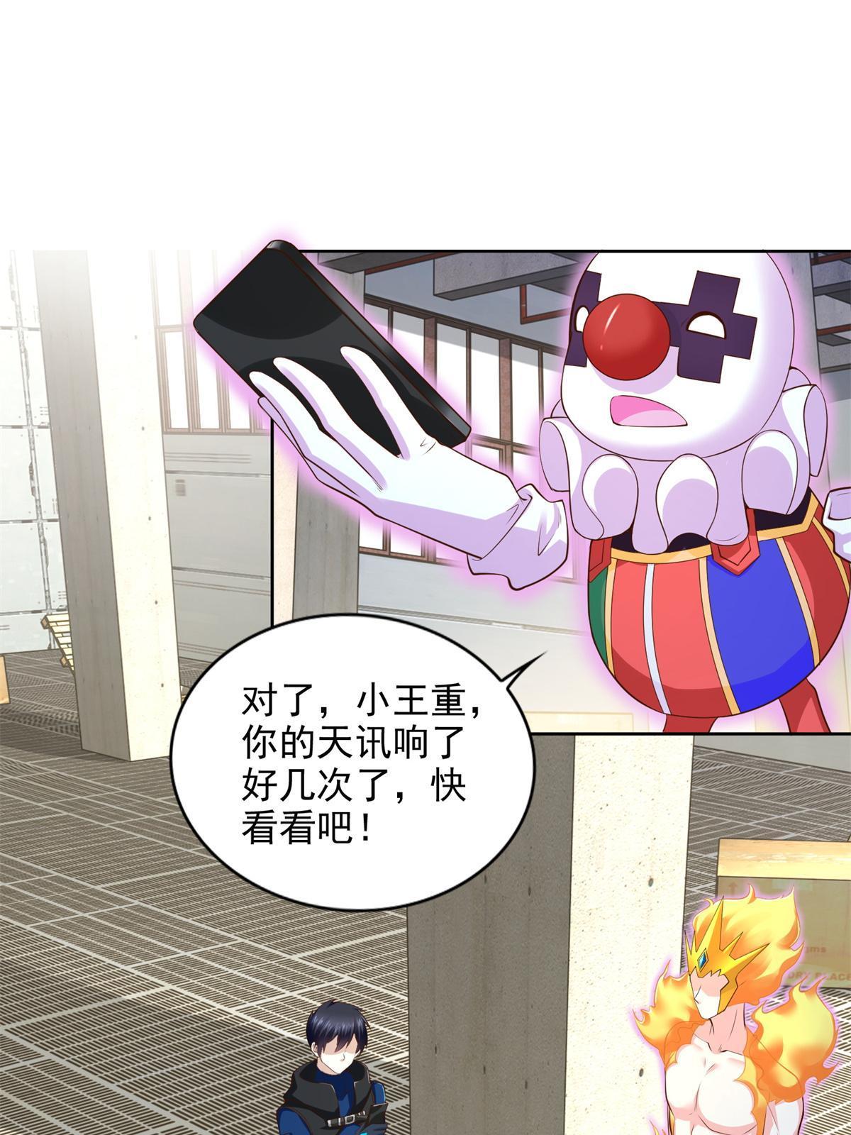 229 软饭王-第230话
