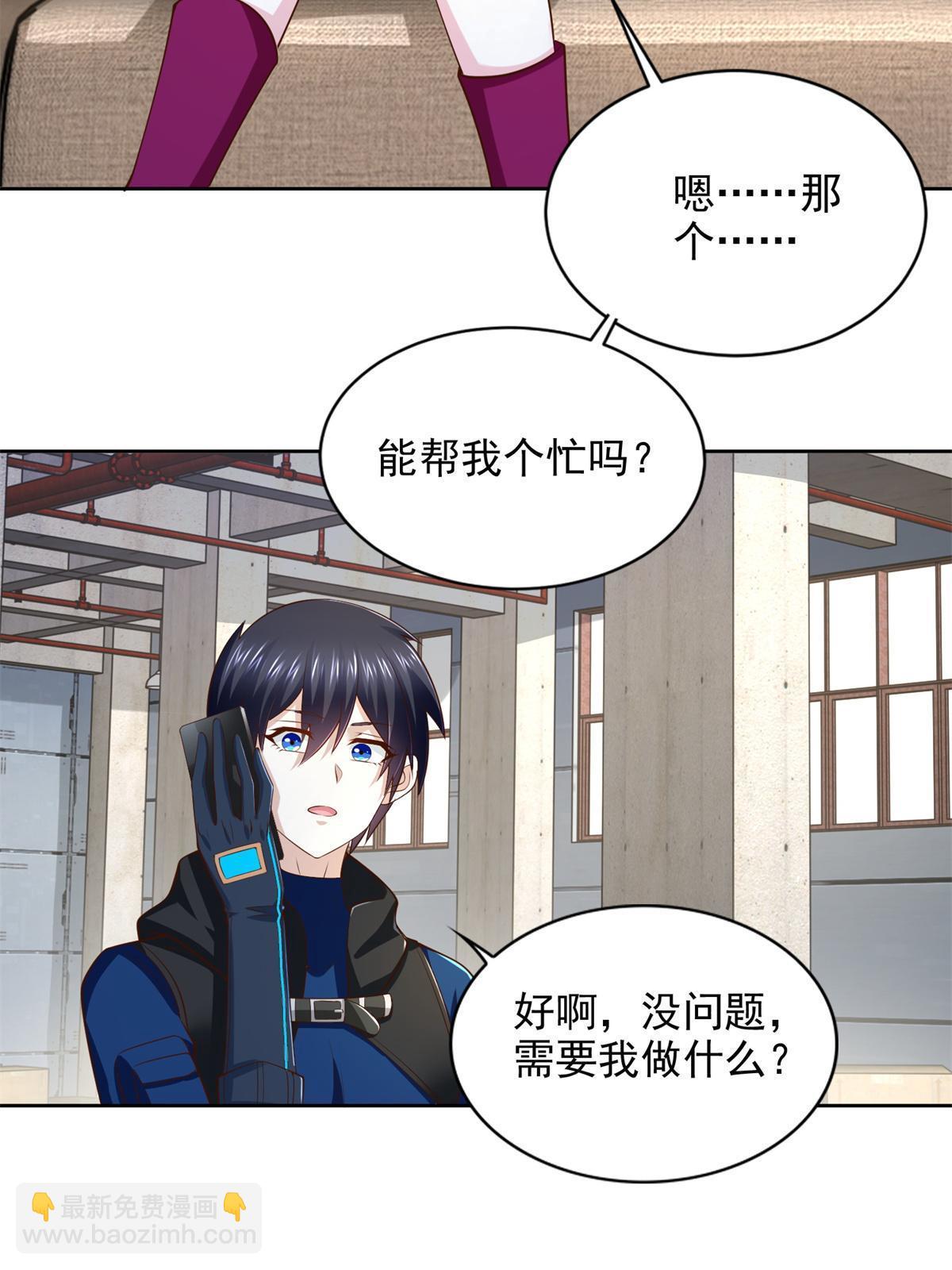 229 软饭王-第230话
