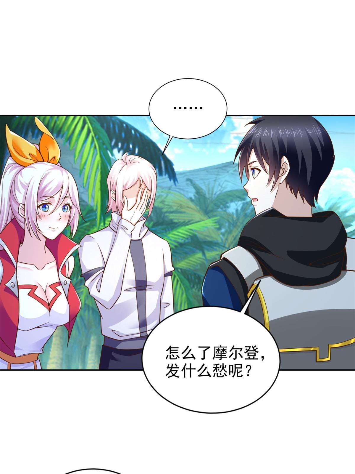 229 软饭王-第230话