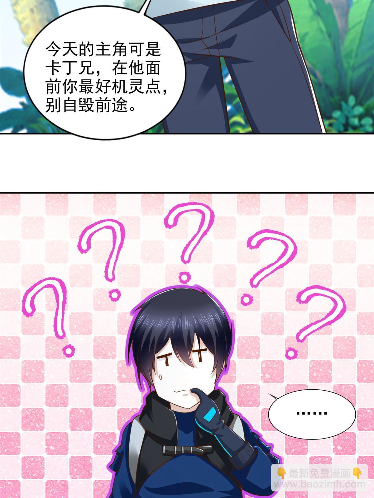 229 软饭王-第230话