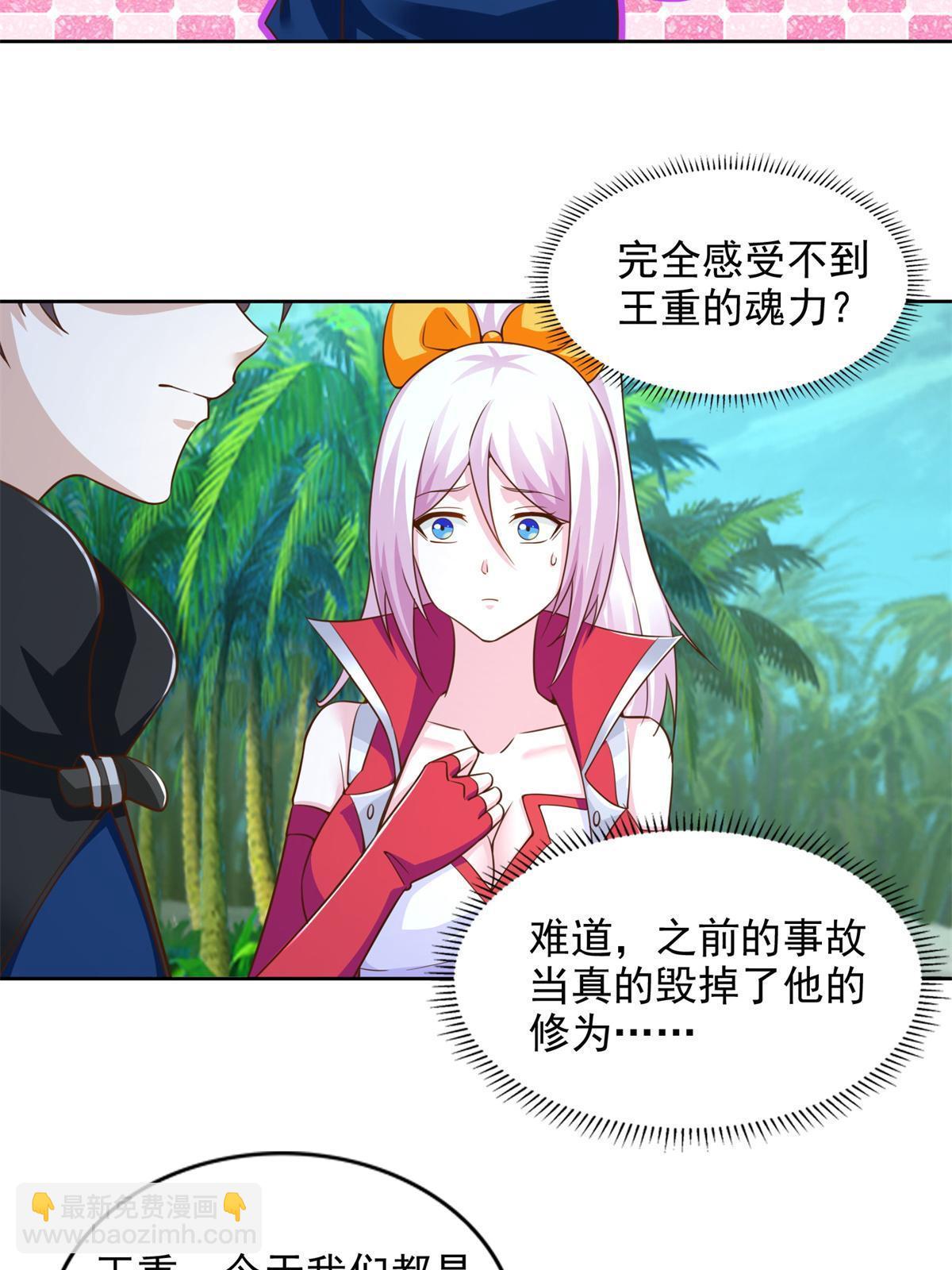 229 软饭王-第230话