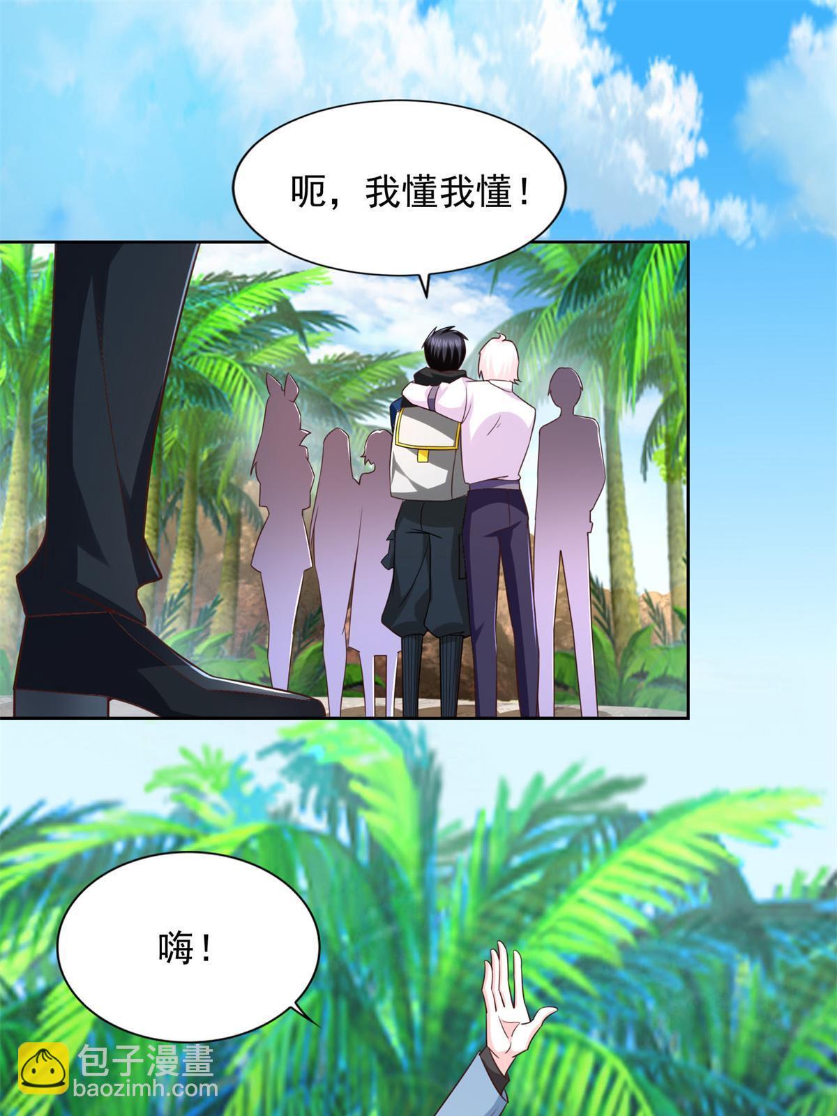 229 软饭王-第230话