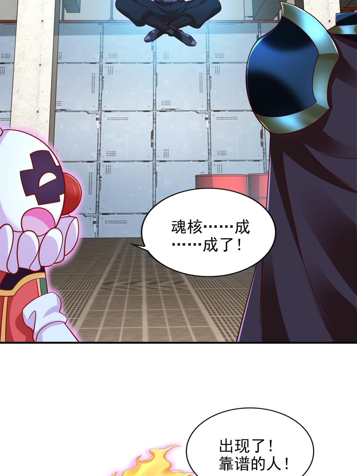 229 软饭王-第230话