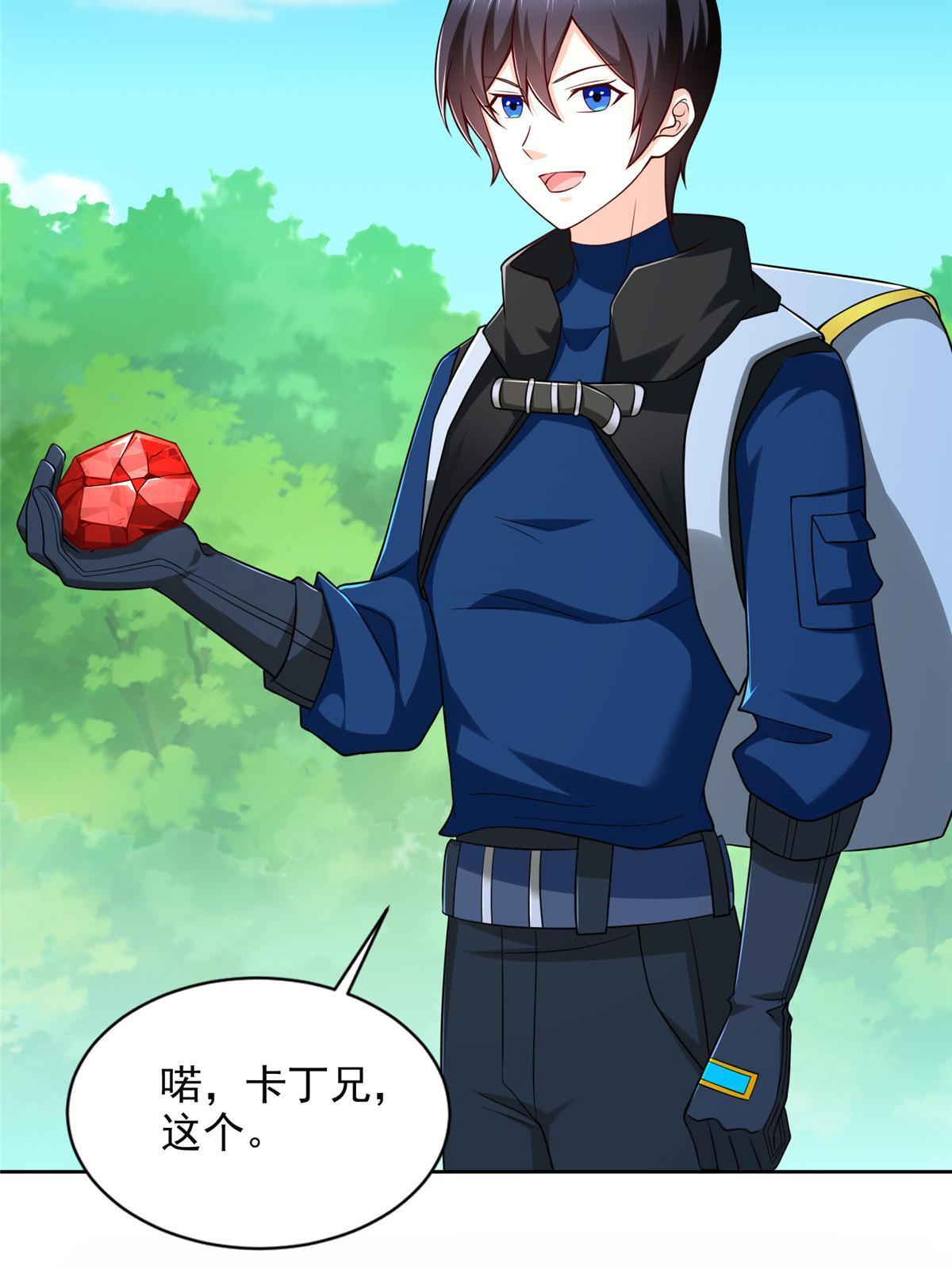 233 另一块黄金石板-第234话