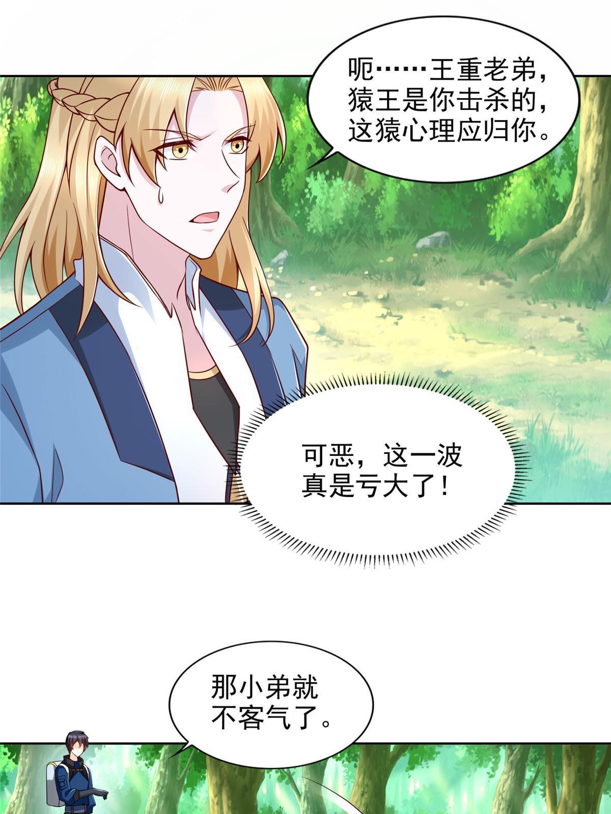 233 另一块黄金石板-第234话