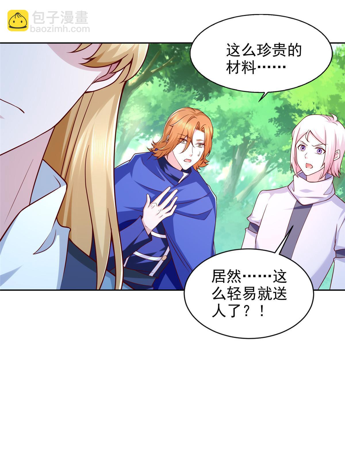 233 另一块黄金石板-第234话