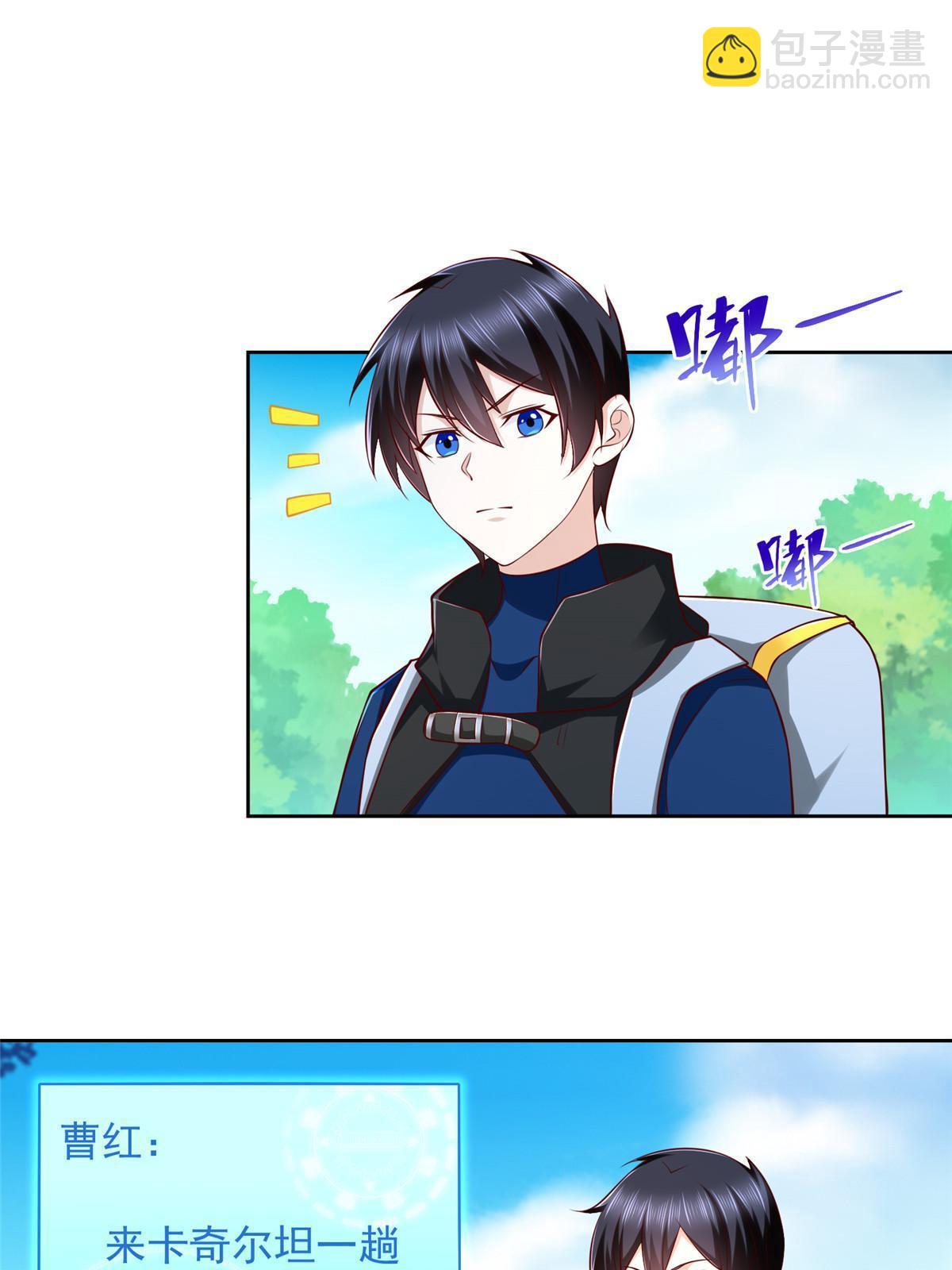 233 另一块黄金石板-第234话