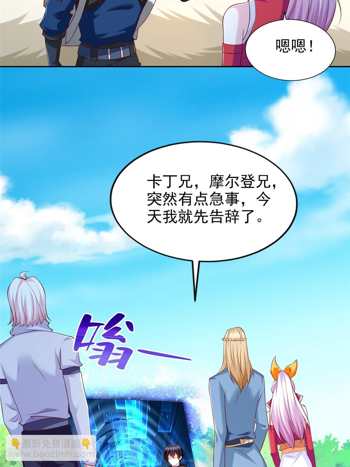 233 另一块黄金石板-第234话