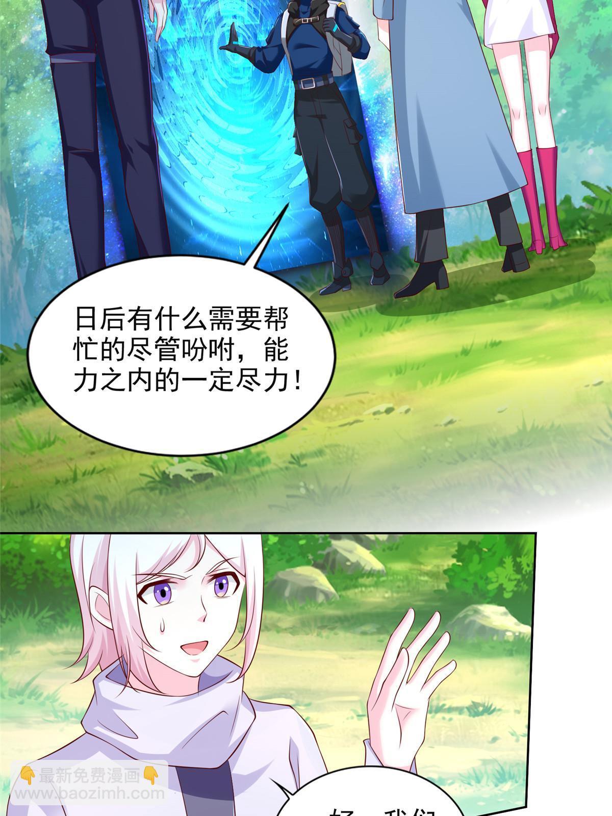 233 另一块黄金石板-第234话
