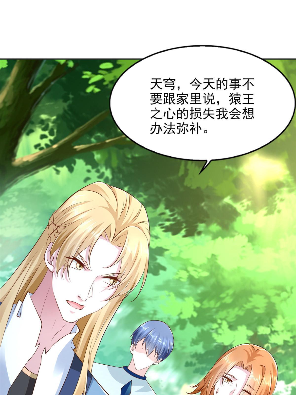 233 另一块黄金石板-第234话