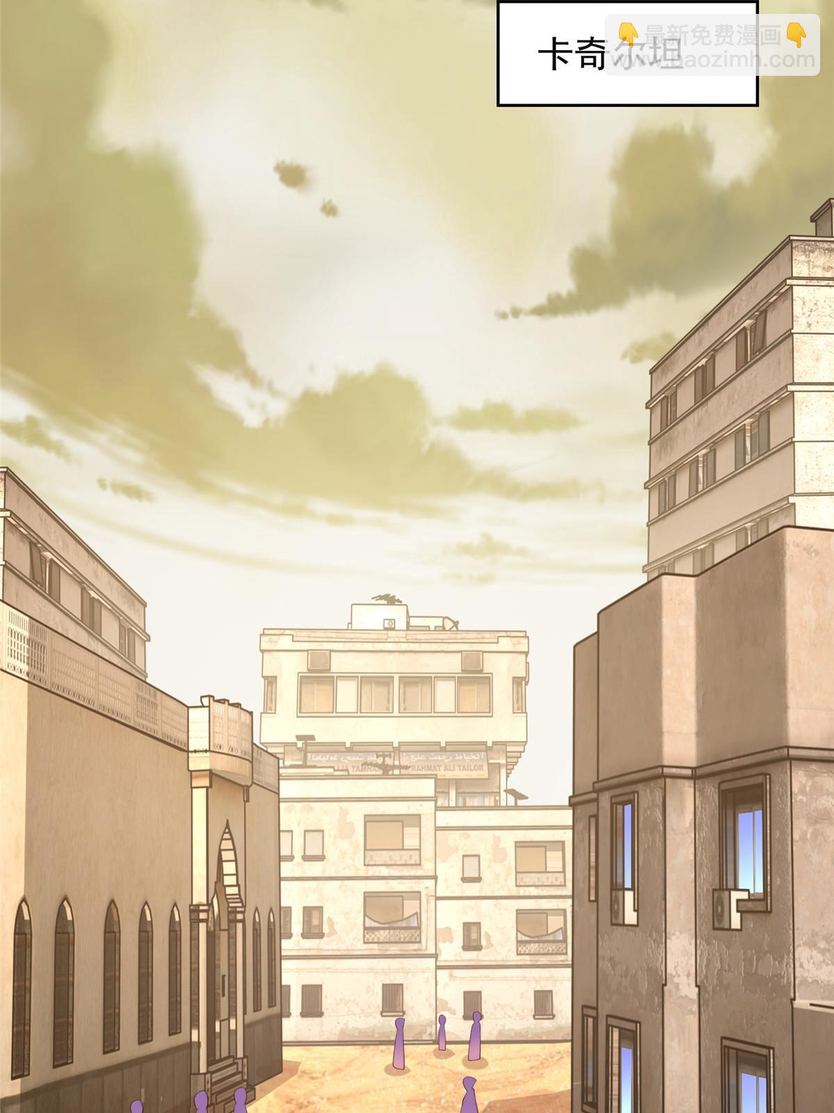 233 另一块黄金石板-第234话