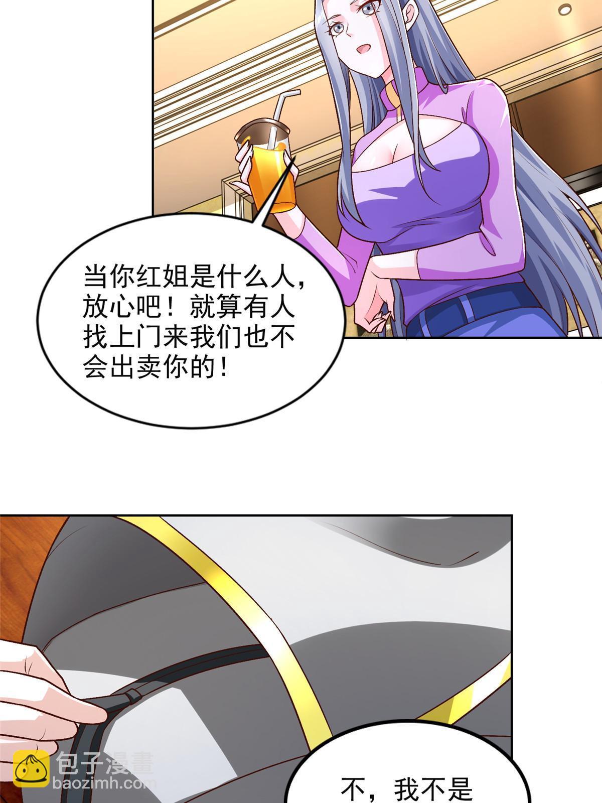 233 另一块黄金石板-第234话