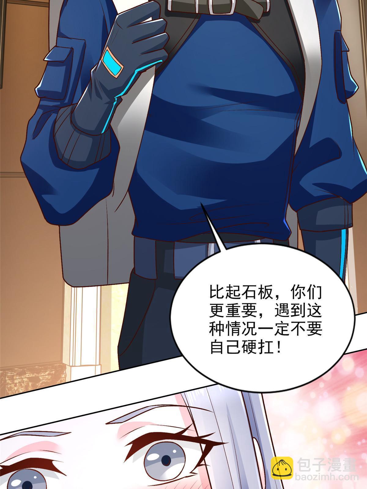 233 另一块黄金石板-第234话