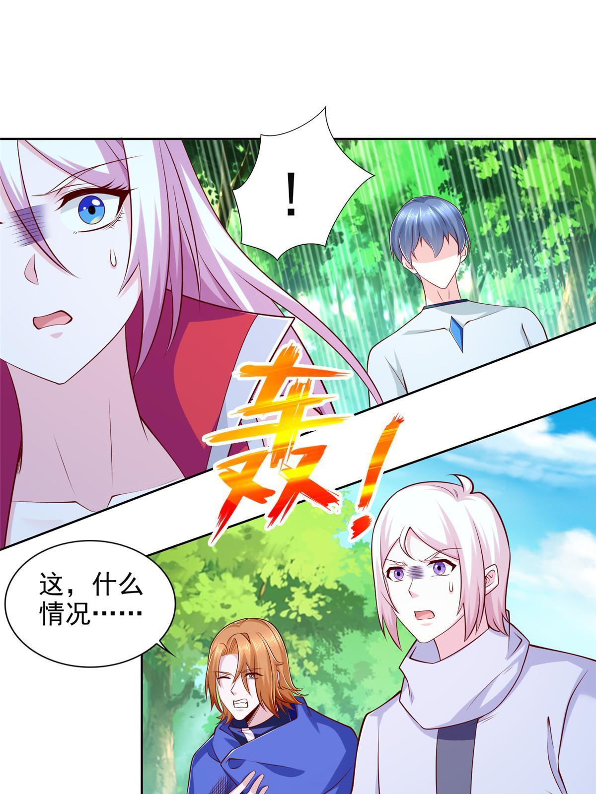 233 另一块黄金石板-第234话