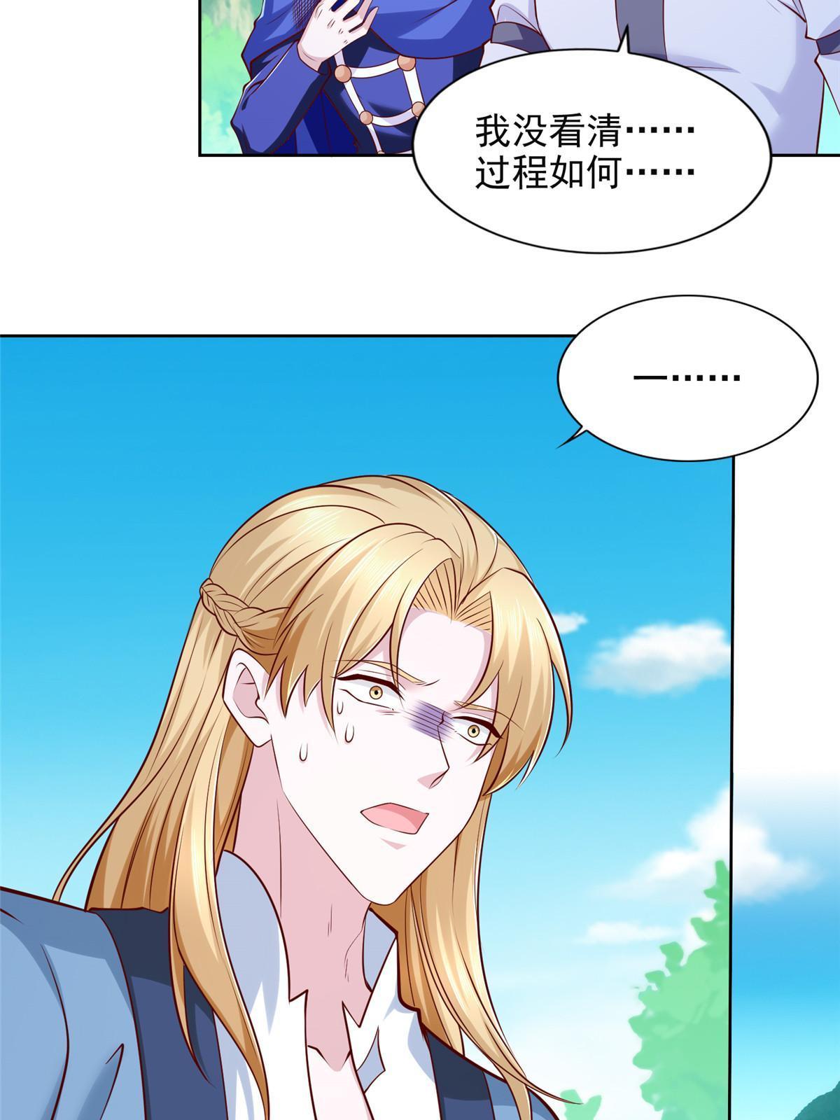 233 另一块黄金石板-第234话