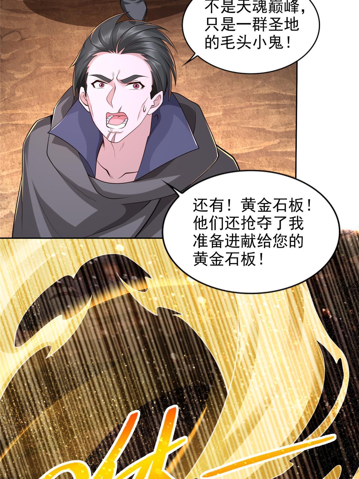 235 新晋圣徒-第236话