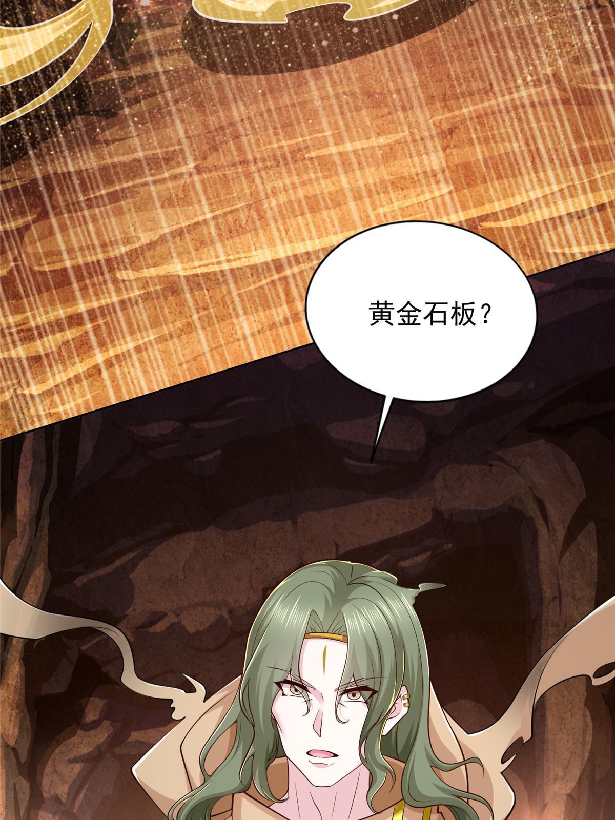 235 新晋圣徒-第236话