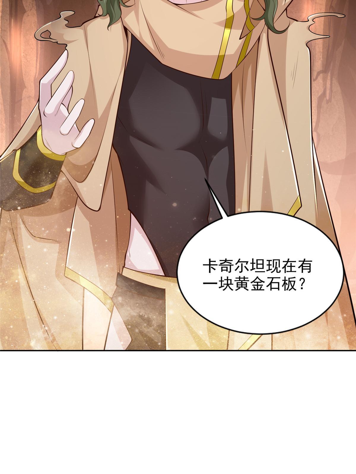 235 新晋圣徒-第236话
