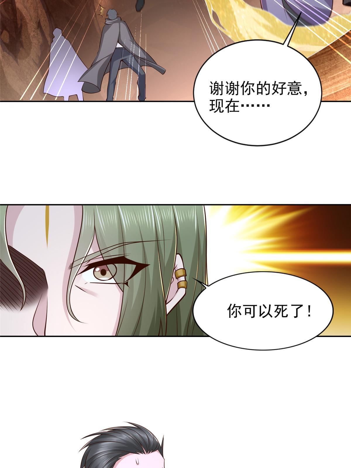 235 新晋圣徒-第236话