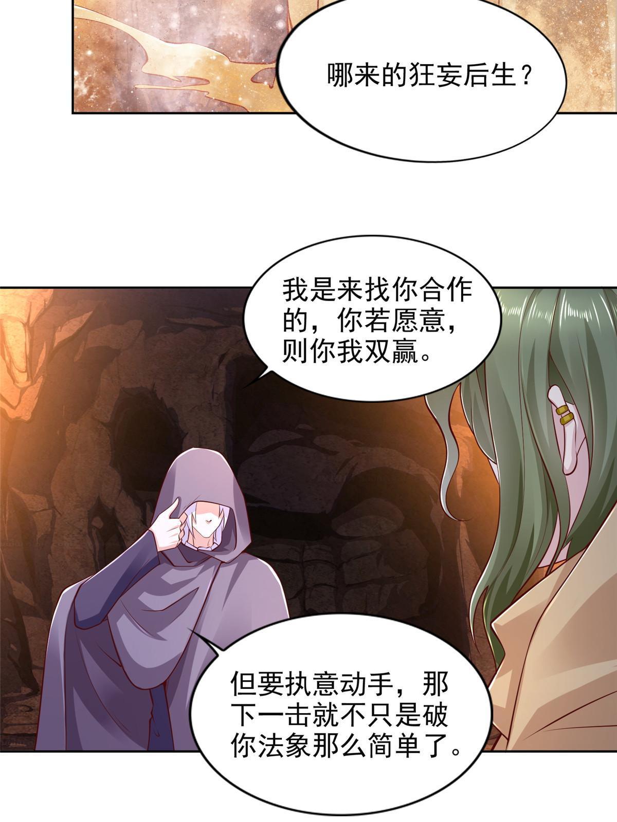 235 新晋圣徒-第236话