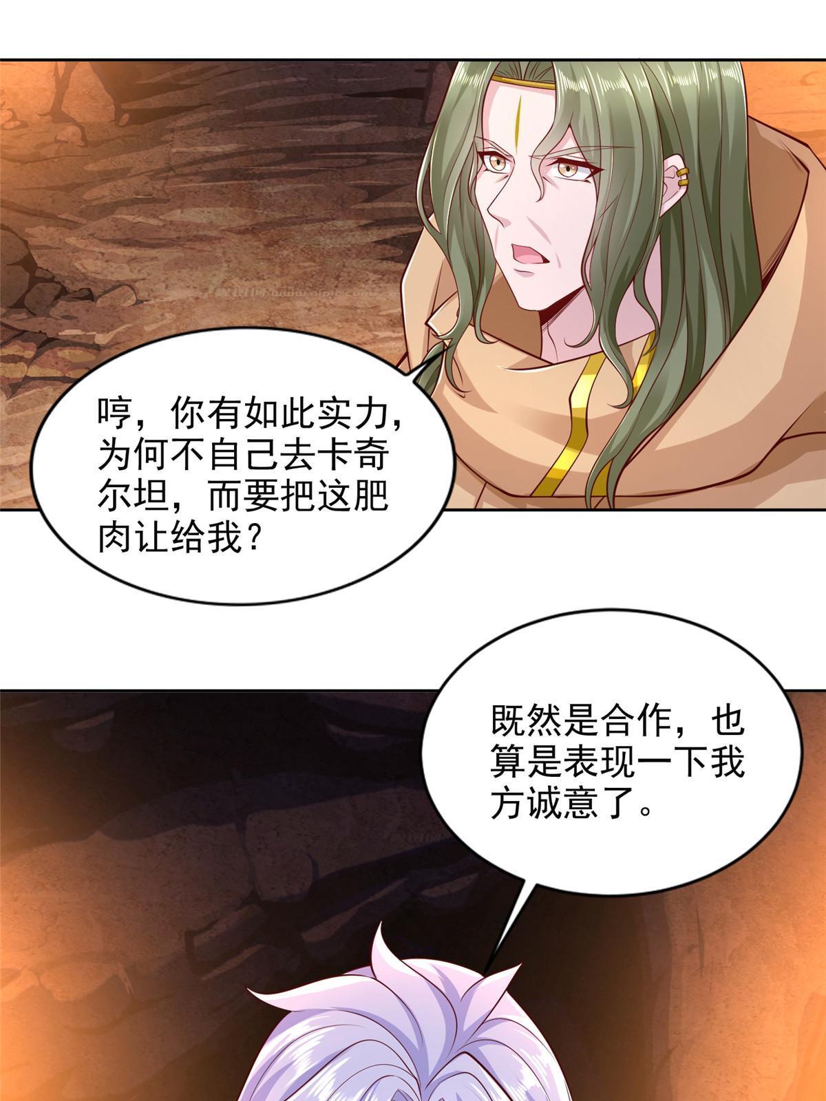 235 新晋圣徒-第236话