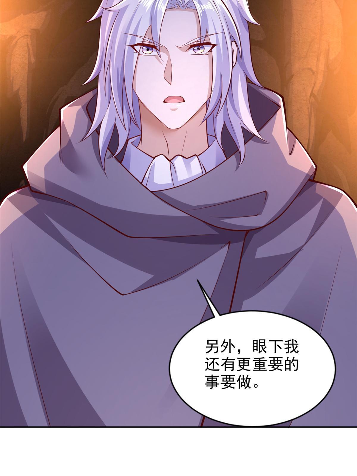235 新晋圣徒-第236话