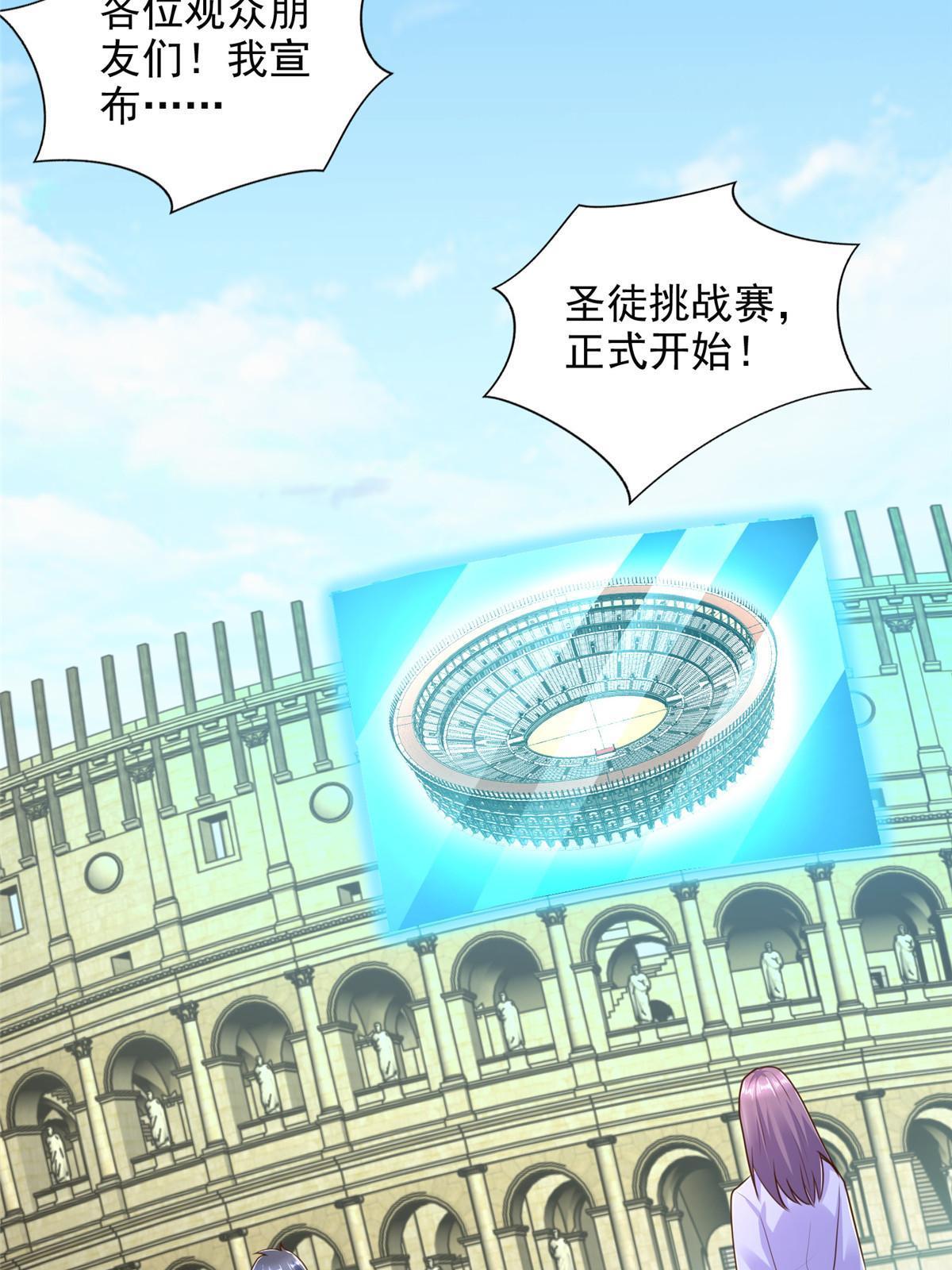 235 新晋圣徒-第236话