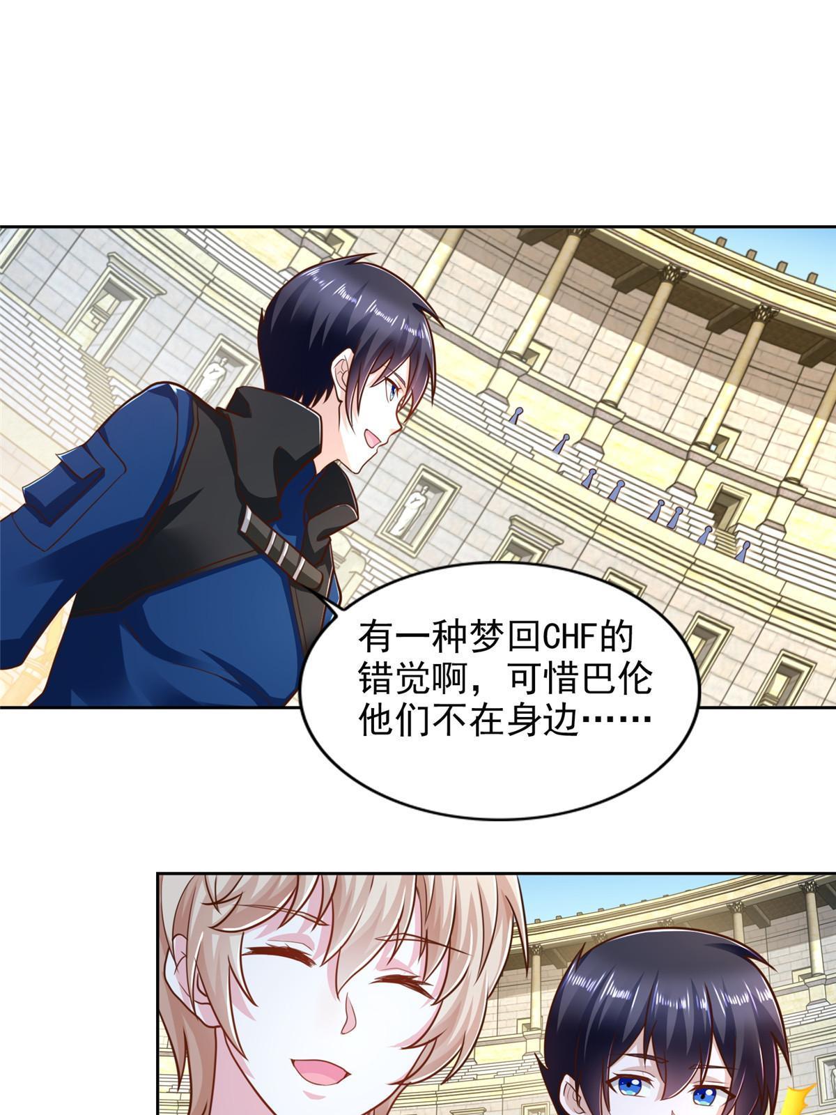 235 新晋圣徒-第236话