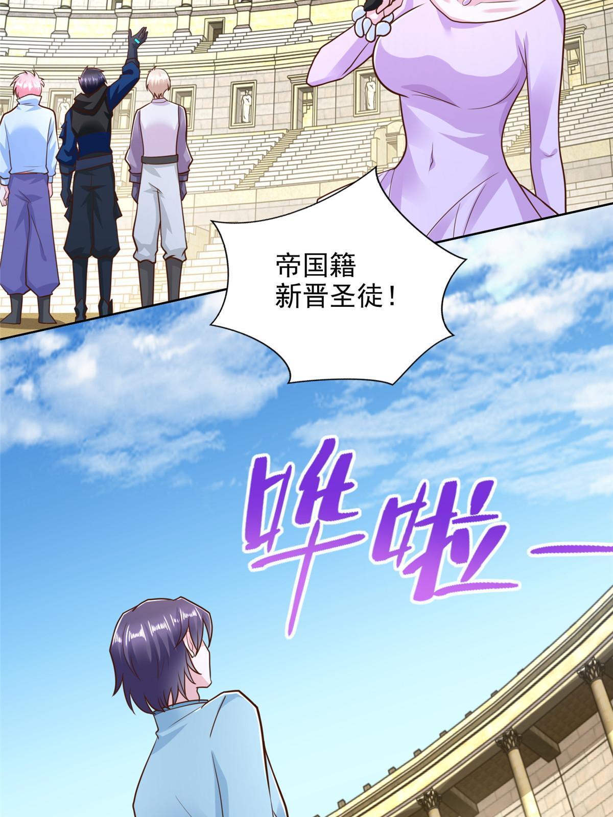 235 新晋圣徒-第236话