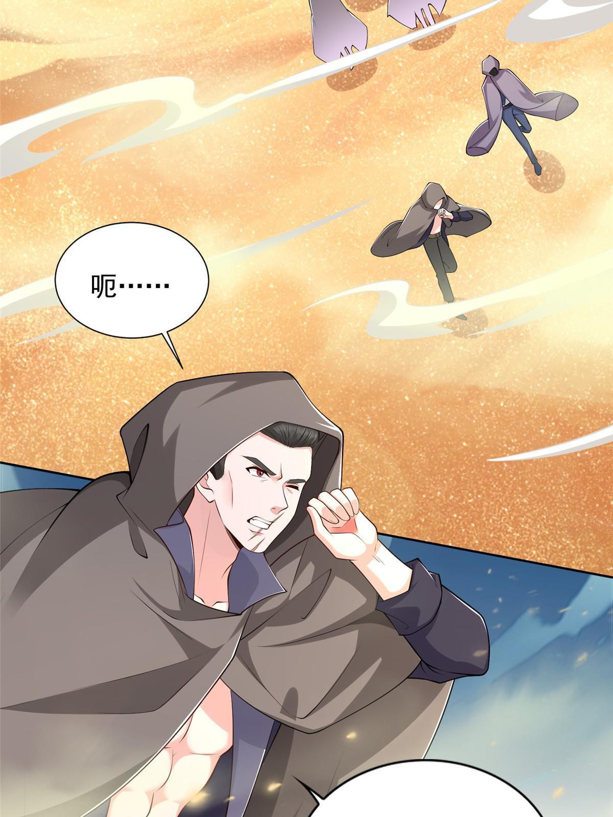 235 新晋圣徒-第236话