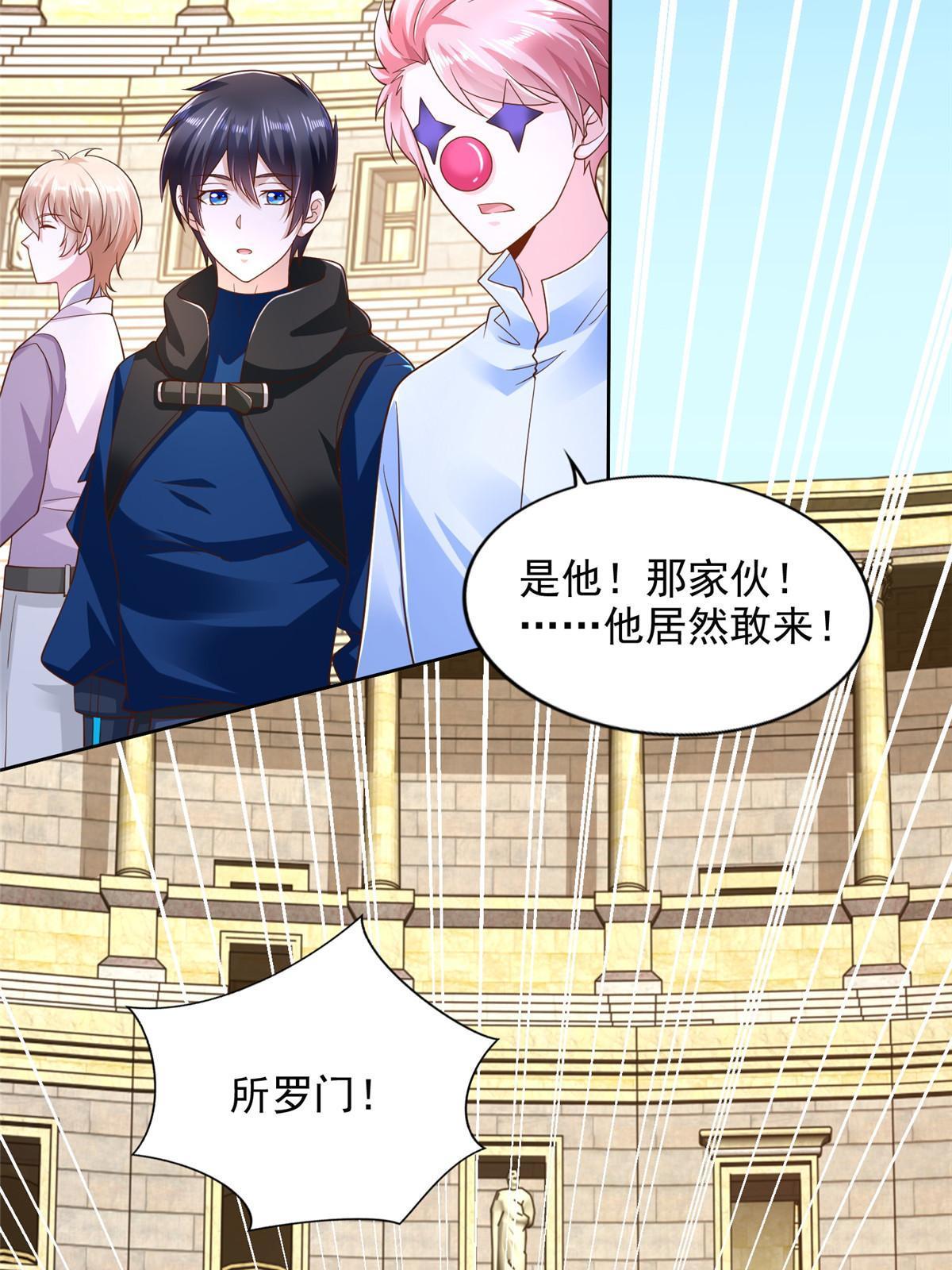 235 新晋圣徒-第236话