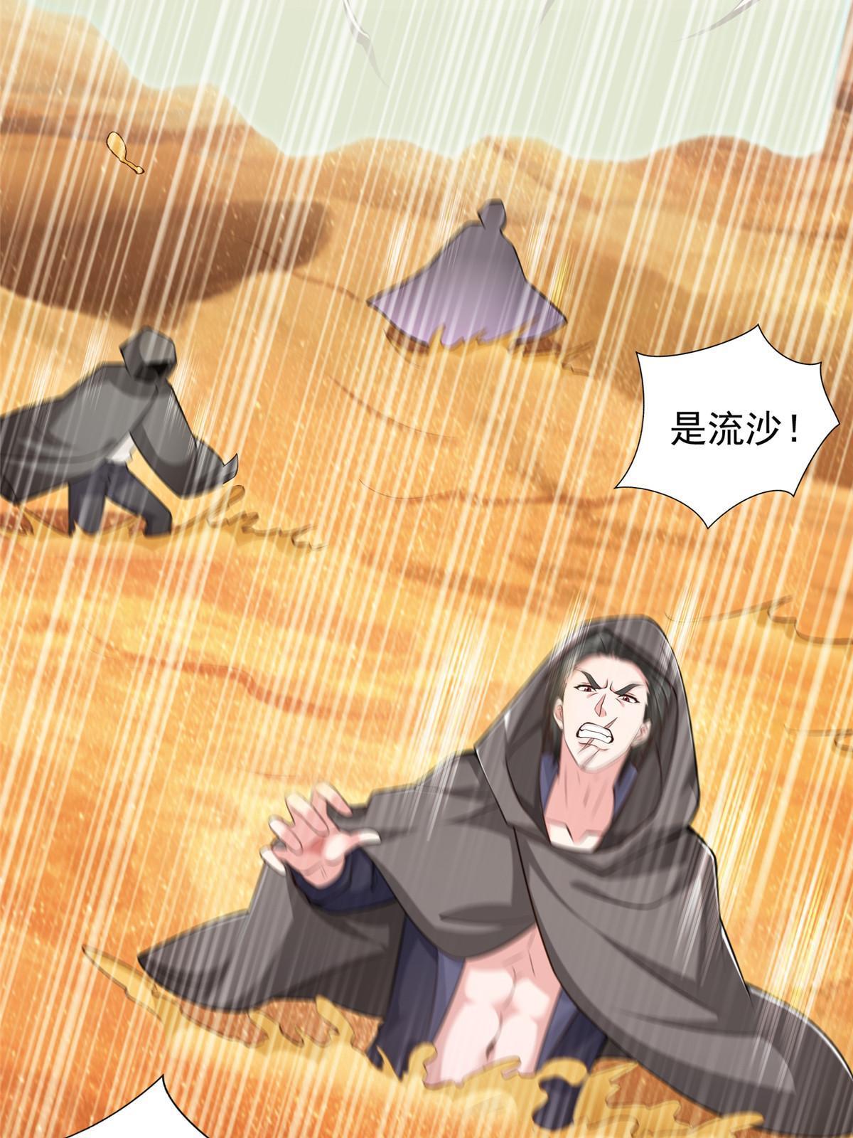 235 新晋圣徒-第236话