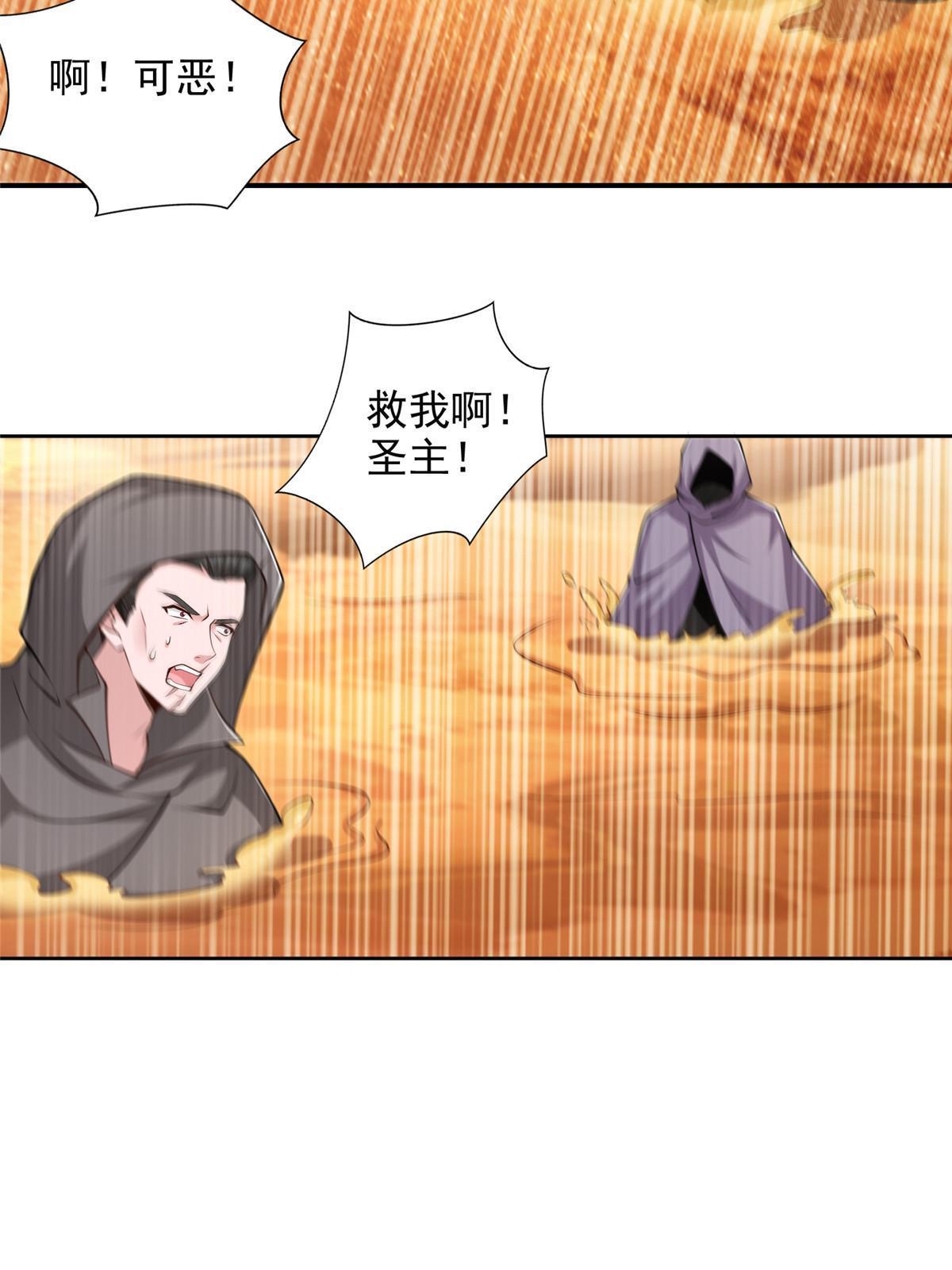 235 新晋圣徒-第236话