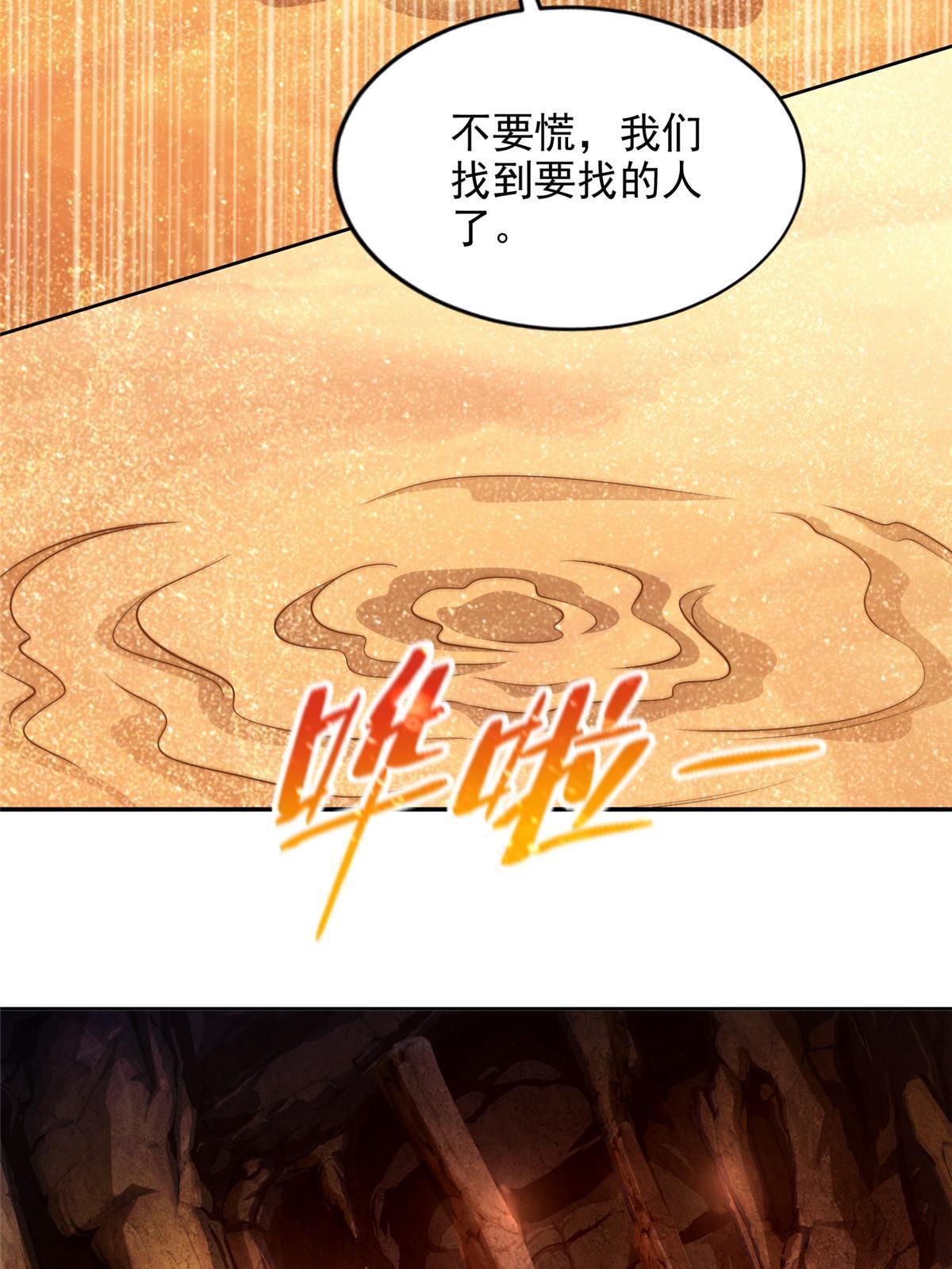 235 新晋圣徒-第236话