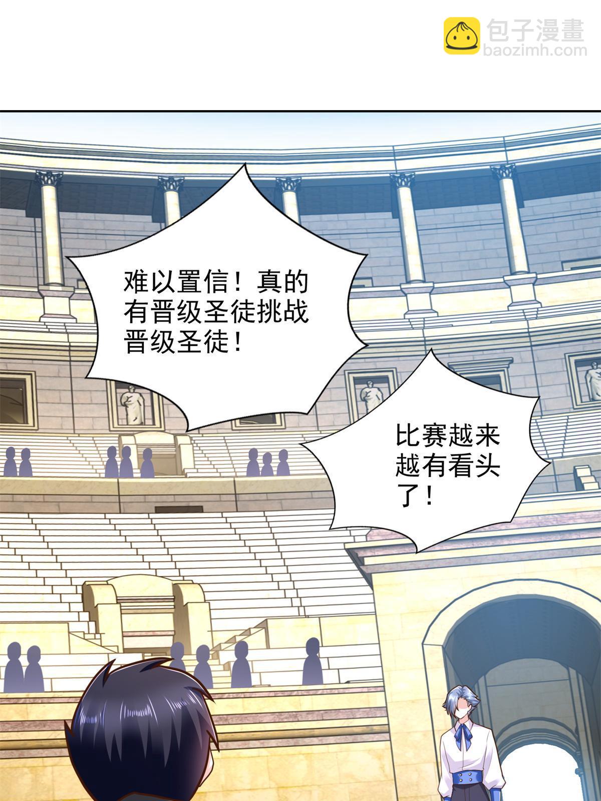 237 胜负已分(1/2)-第238话