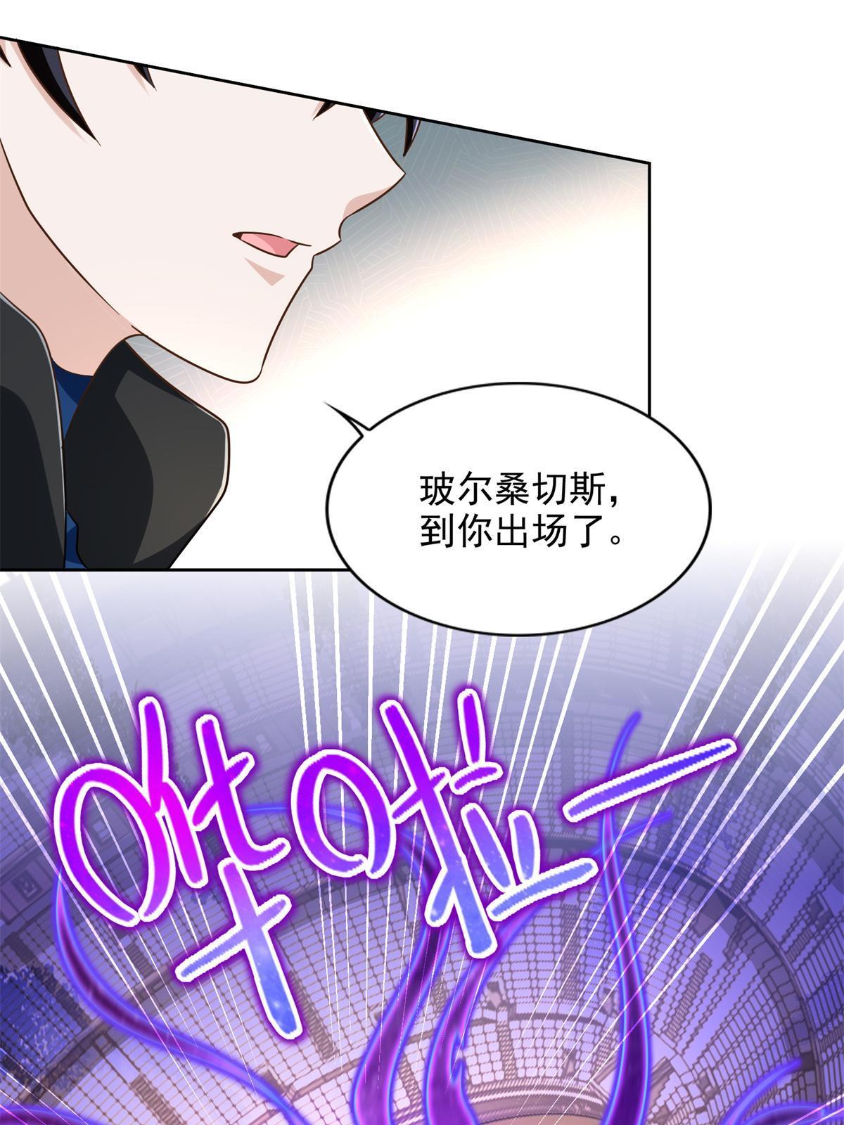 237 胜负已分(1/2)-第238话