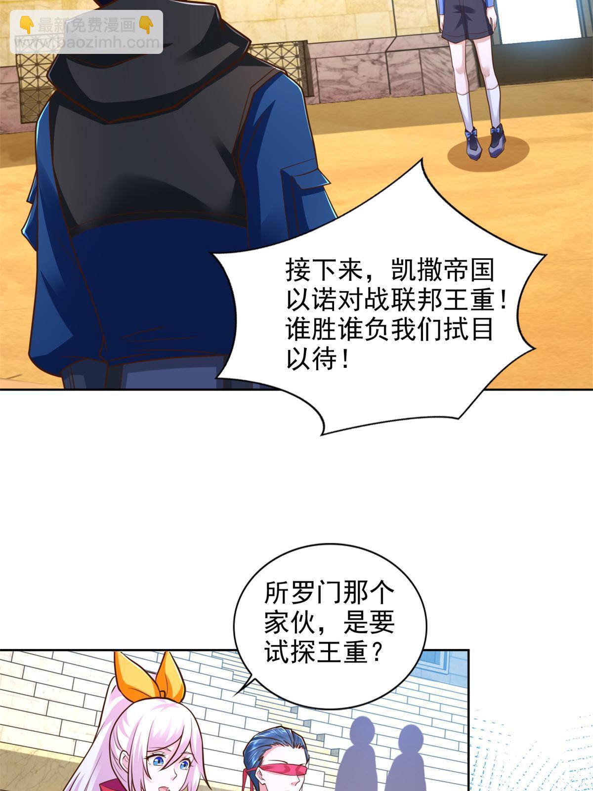 237 胜负已分(1/2)-第238话