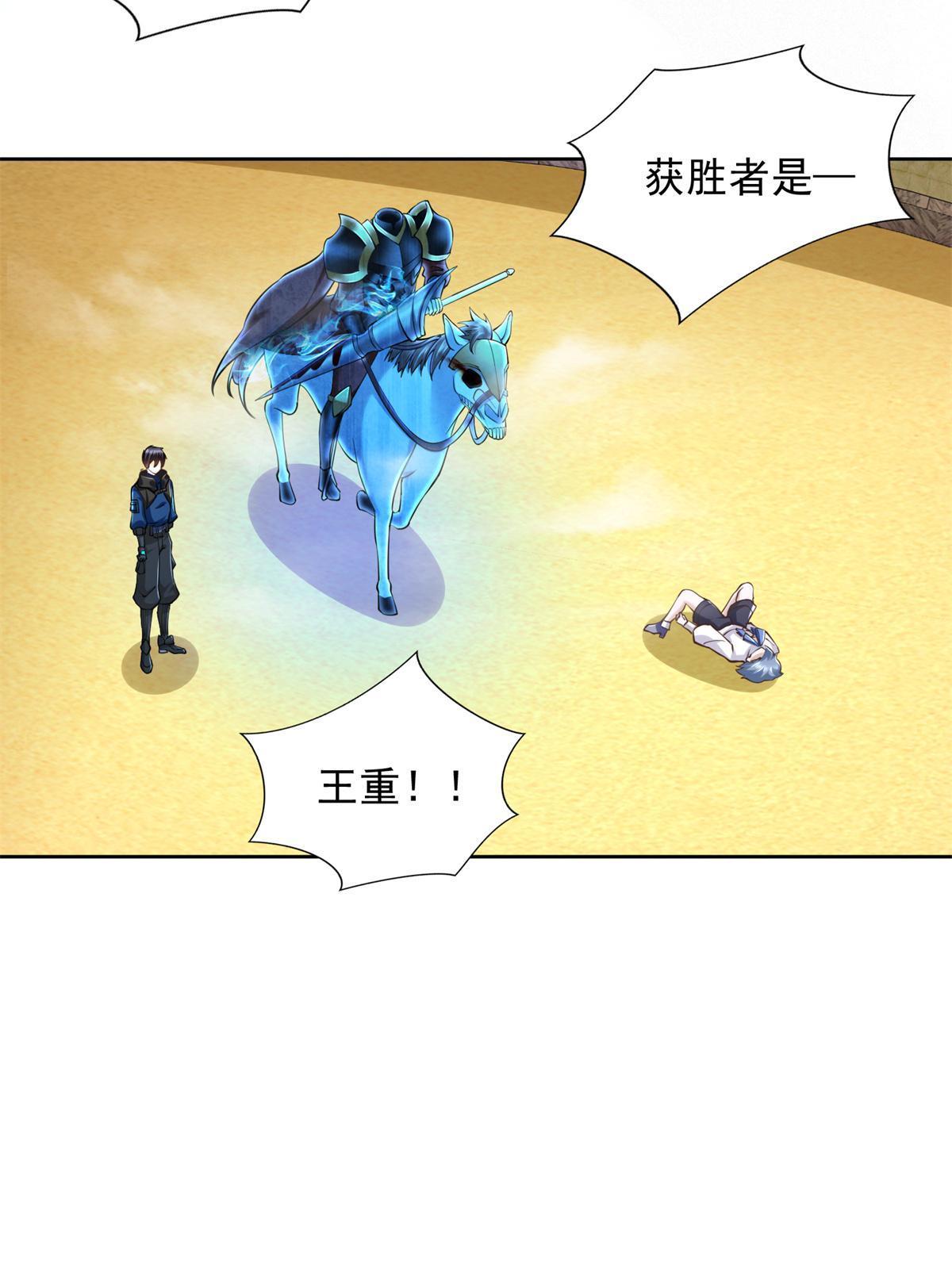 237 胜负已分(1/2)-第238话