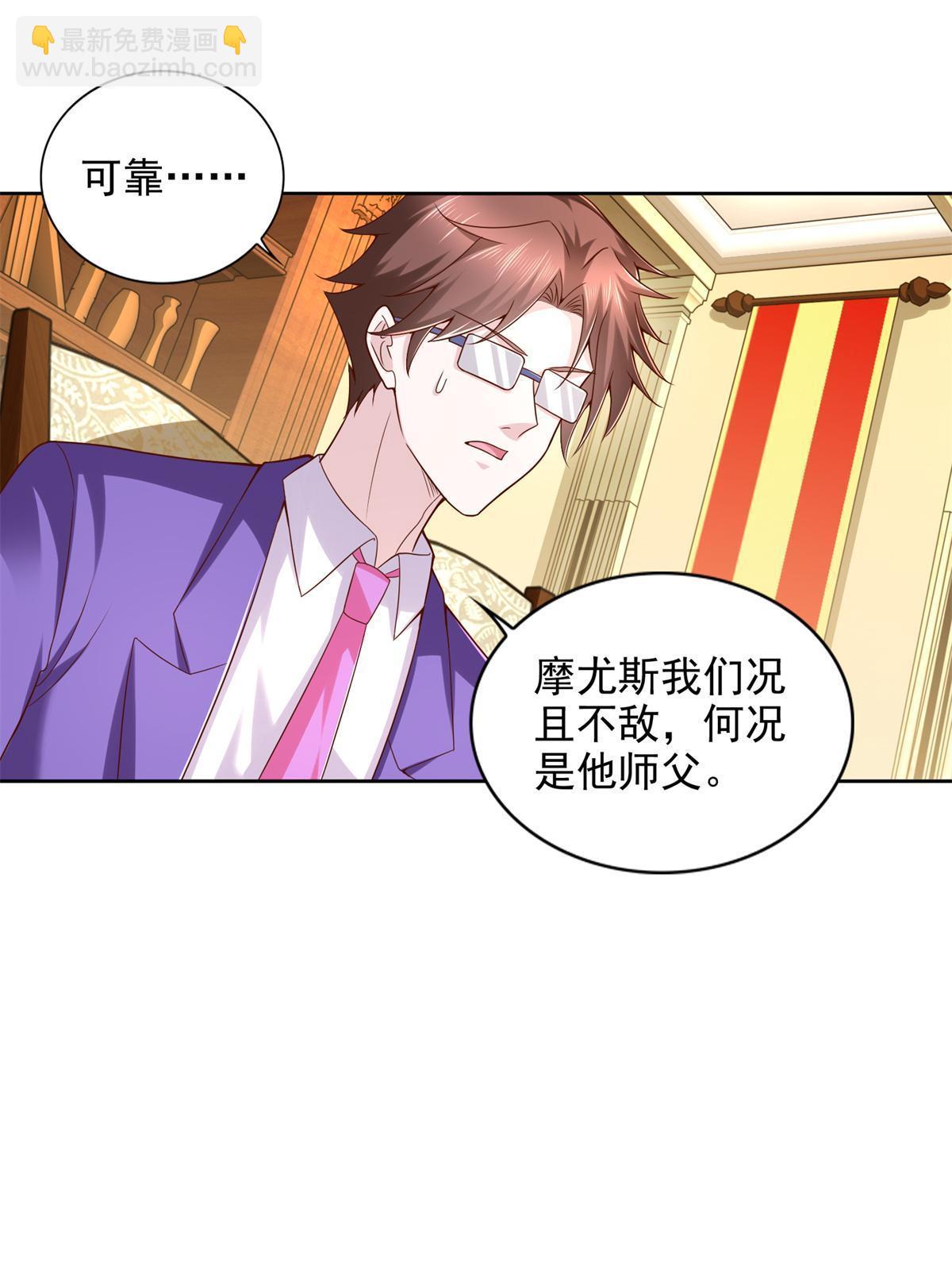 237 胜负已分(1/2)-第238话